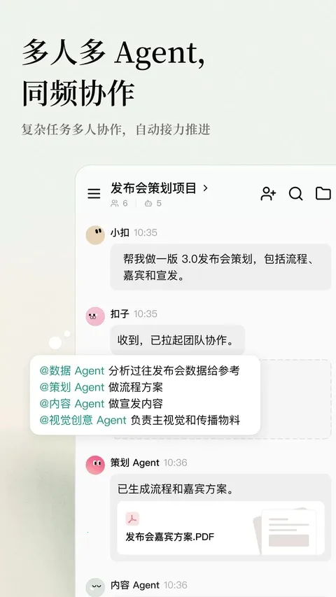 ���ӿռ���ppt2026���°汾v3.1.0 ��׿���ͼ2