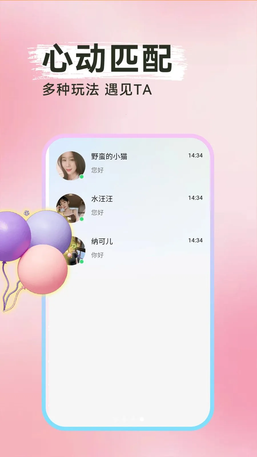 ���Ѱ�Ѱ����׿���ֻ���v1.0.1 �ٷ������ͼ0