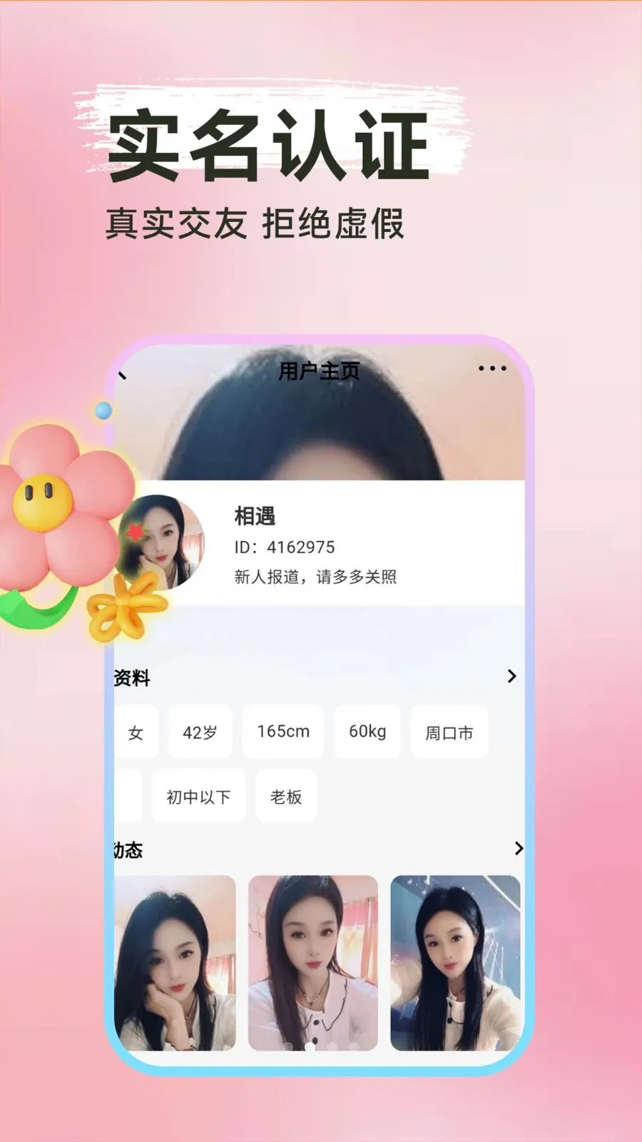 ���Ѱ�Ѱ����׿���ֻ���v1.0.1 �ٷ������ͼ3