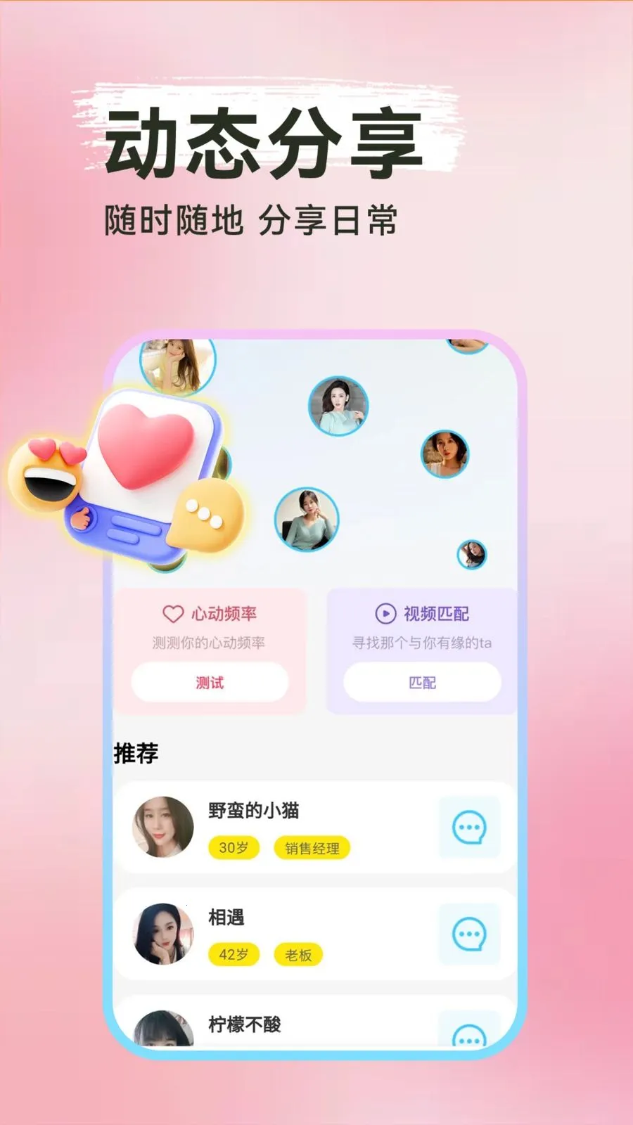 ���Ѱ�Ѱ����׿���ֻ���v1.0.1 �ٷ������ͼ1