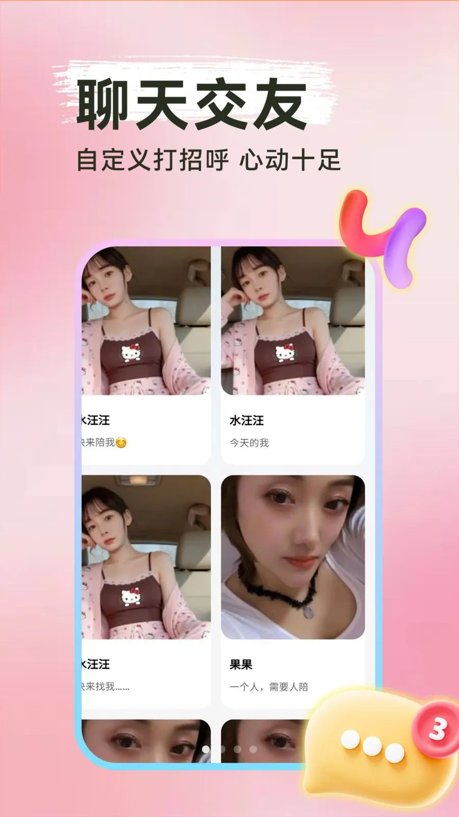 ���Ѱ�Ѱ����׿���ֻ���v1.0.1 �ٷ������ͼ2