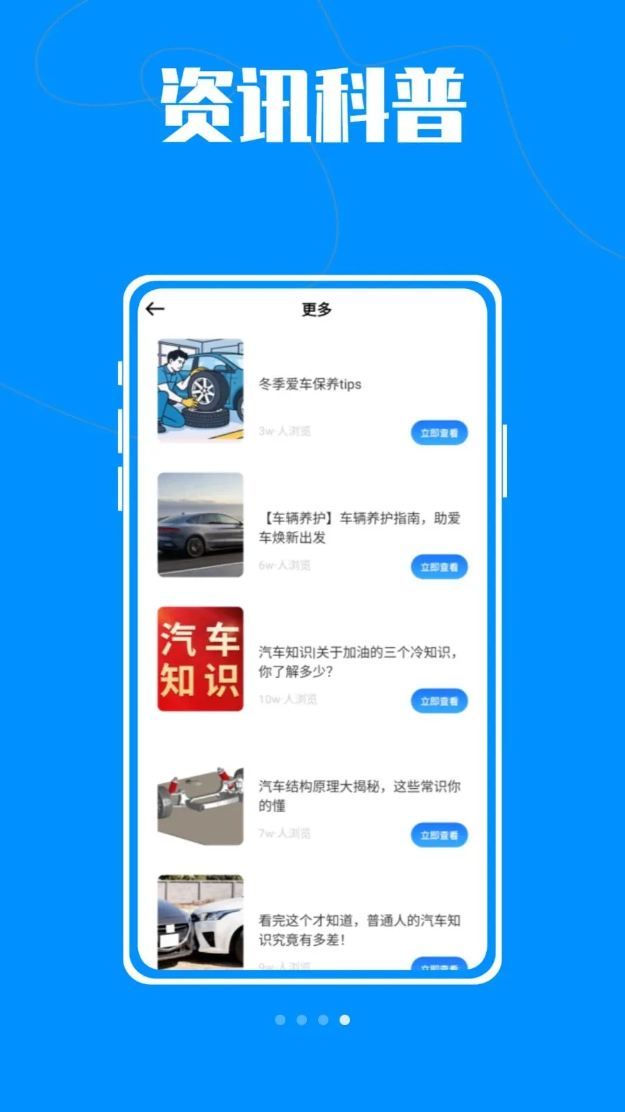 ����car(�г���Ϣ����)v1.0.0 ��׿���ͼ3