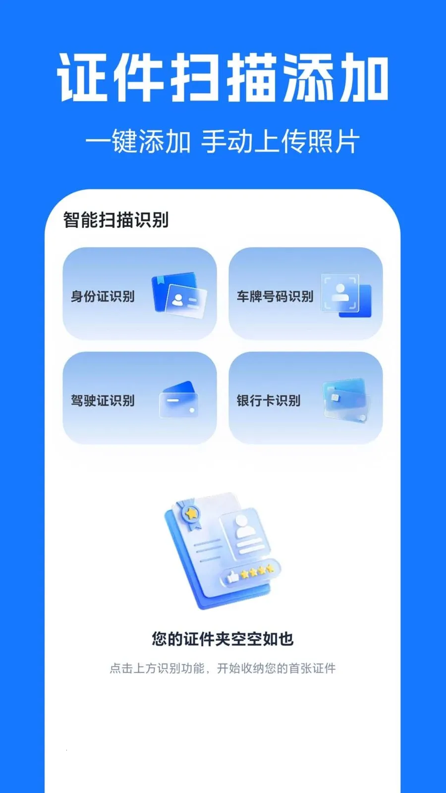 ����֤������������׿���ֻ���v1.0.0.1 �ֻ����ͼ2