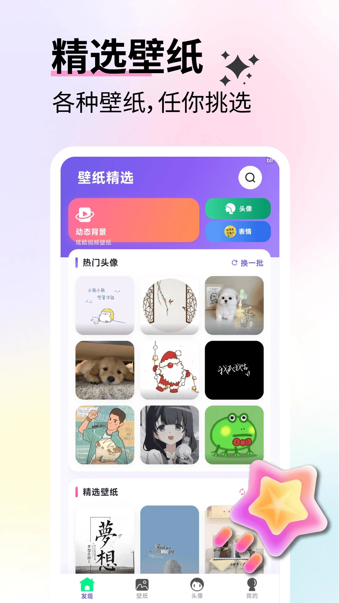 ��ѱ�ֽ��ѡ(��ֽ����������)v2.6.6 �ֻ����ͼ1