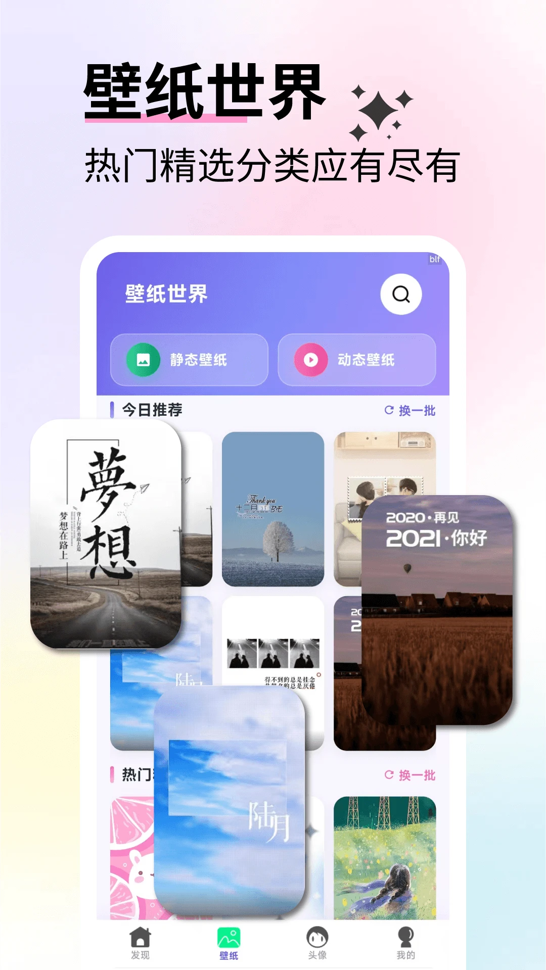 ��ѱ�ֽ��ѡ(��ֽ����������)v2.6.6 �ֻ����ͼ0