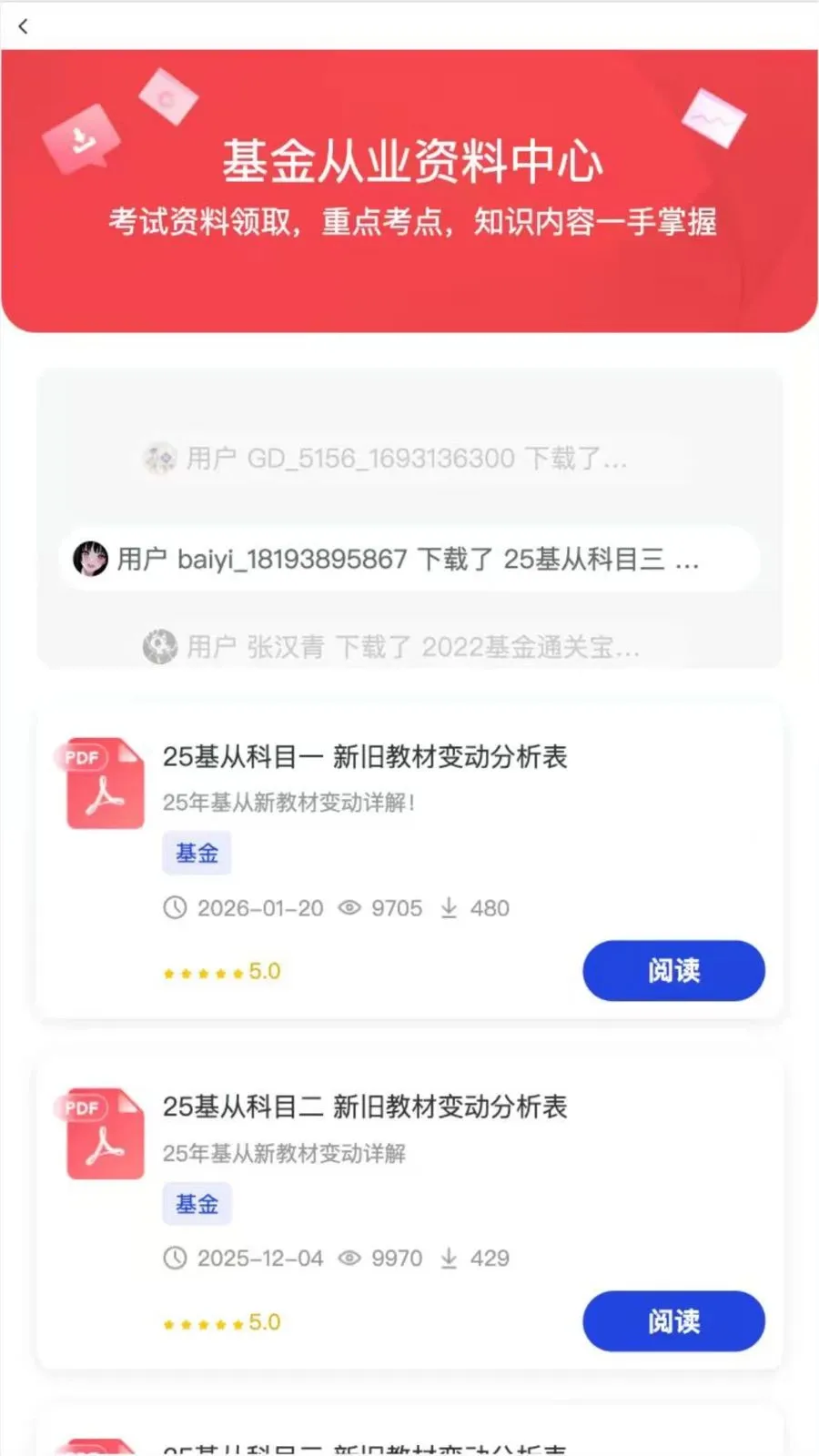 ������һ��ͨ(���𱸿�ƽ̨)v2.2.5 �ٷ������ͼ0