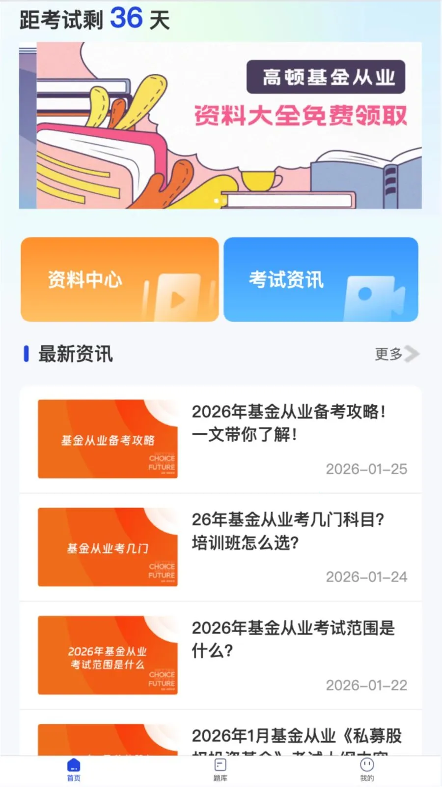 ������һ��ͨ(���𱸿�ƽ̨)v2.2.5 �ٷ������ͼ3