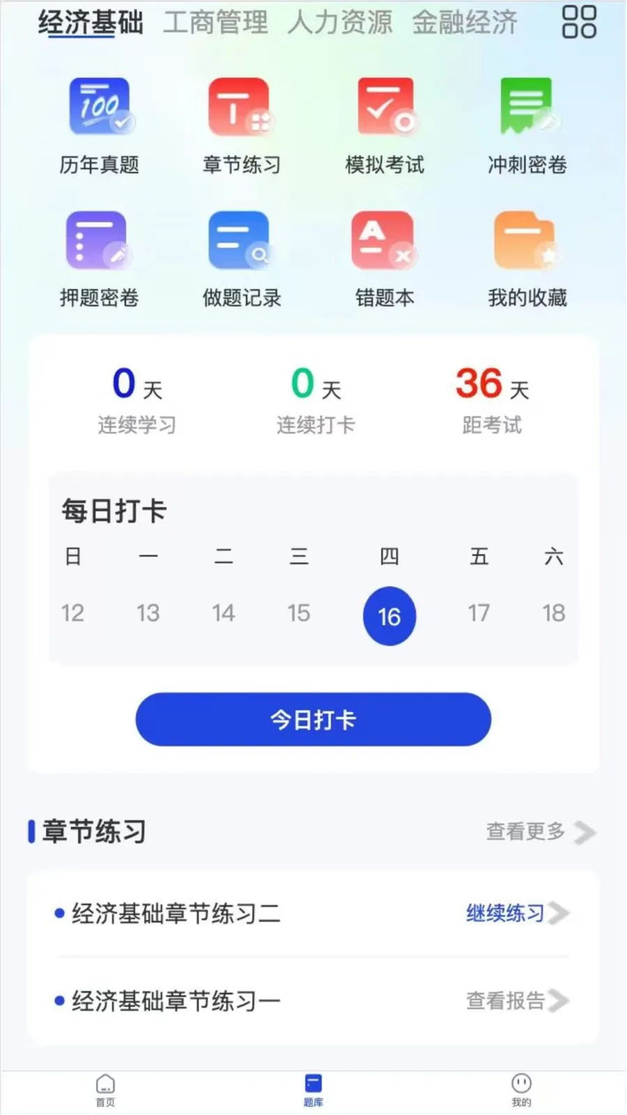 ������һ��ͨ(���𱸿�ƽ̨)v2.2.5 �ٷ������ͼ2