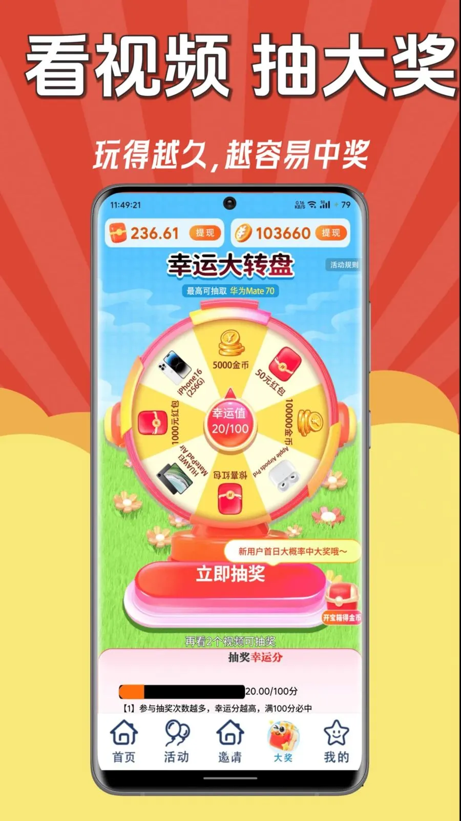 ÿ��׬Ǯ����׿���ֻ���v1.0.1 �ٷ������ͼ0