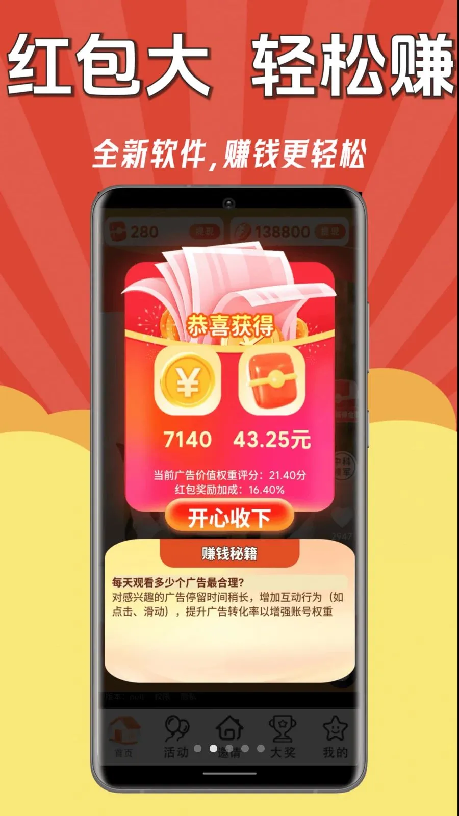 ÿ��׬Ǯ����׿���ֻ���v1.0.1 �ٷ������ͼ1