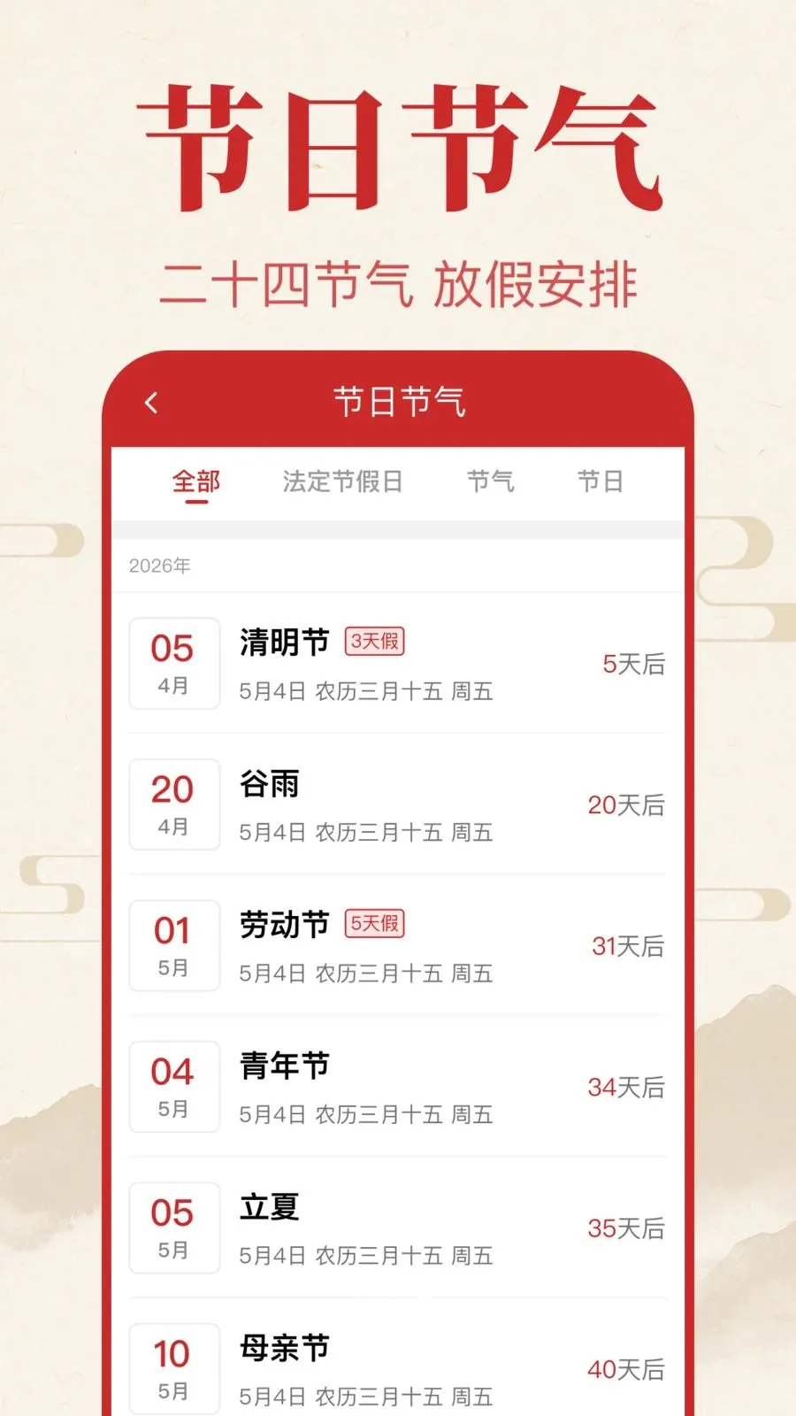 �������������2026�ٷ����°汾v1.0.1.1002 ��׿���ͼ0