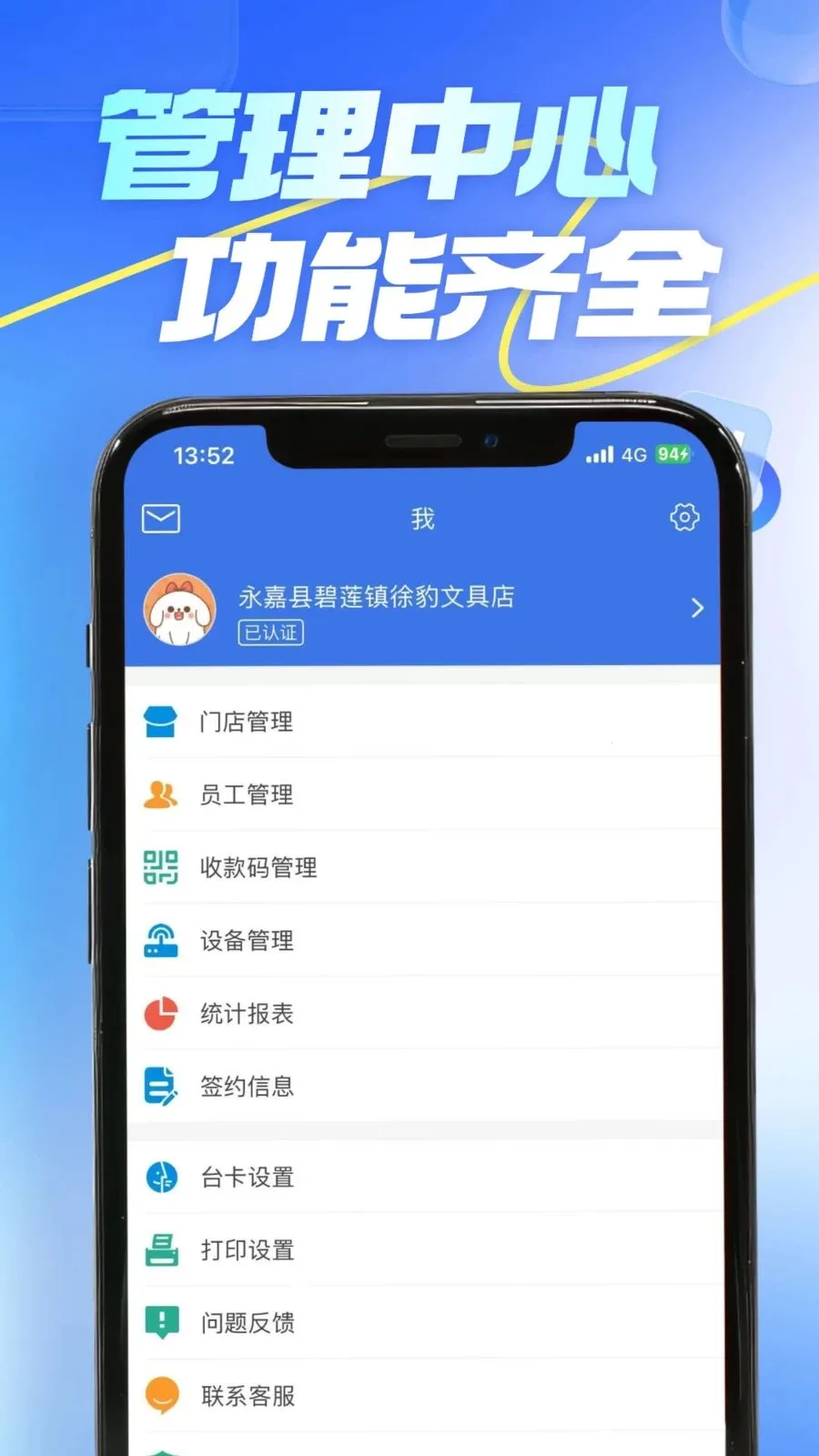 �⾵��(�̼�����APP)v4.0.3 ��׿���ͼ0