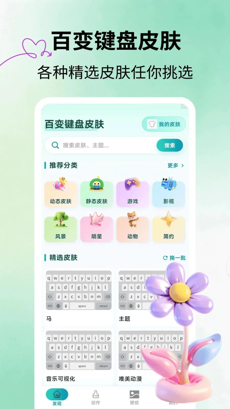 �ٱ����Ƥ��(����Ƥ������װ)v2.1.3 �ٷ������ͼ3