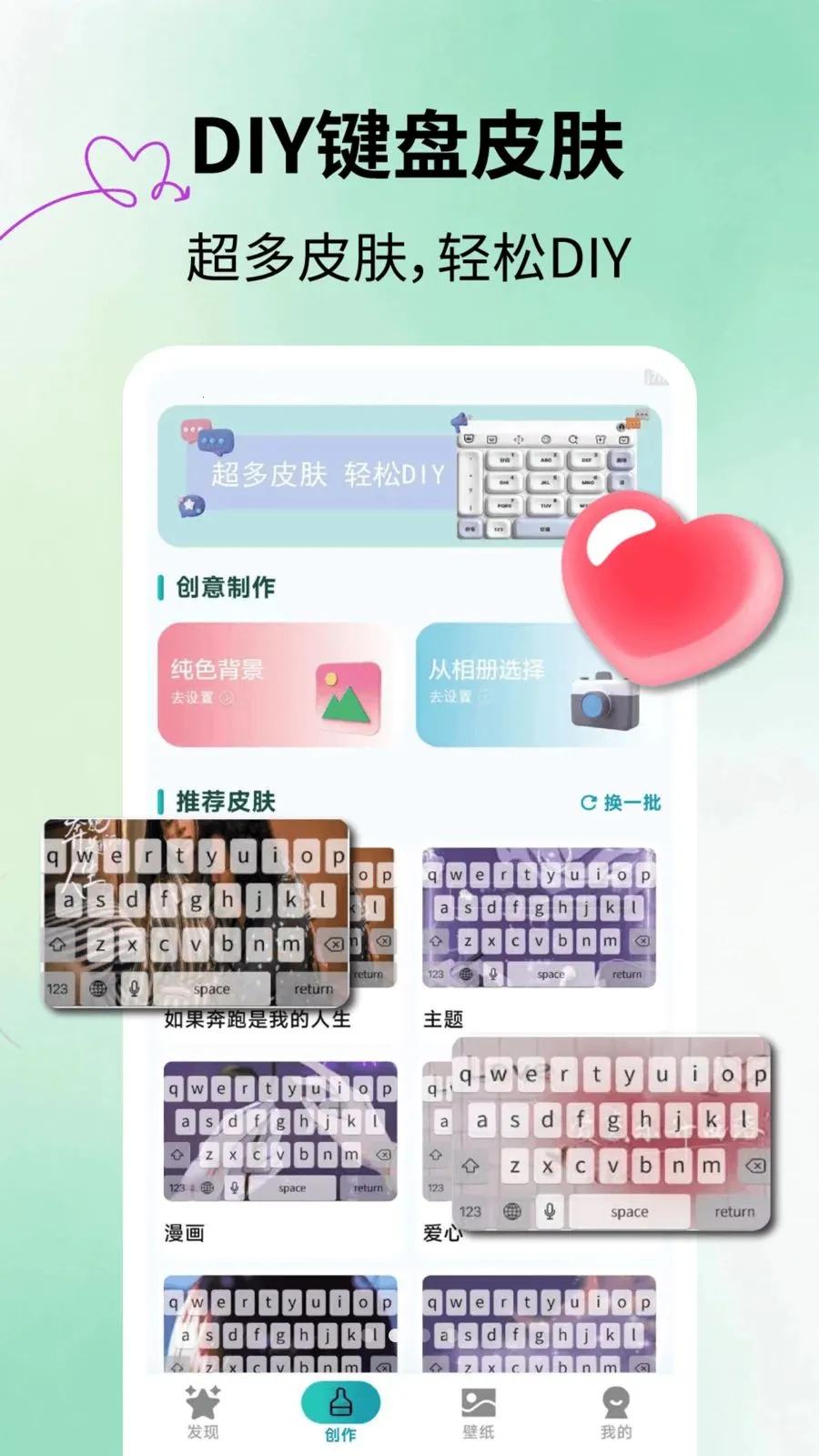 �ٱ����Ƥ��(����Ƥ������װ)v2.1.3 �ٷ������ͼ0