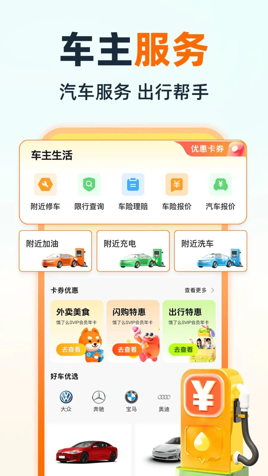 �ֿ�˳�糵��(��������ƽ̨)v1.0.0 �ֻ����ͼ3