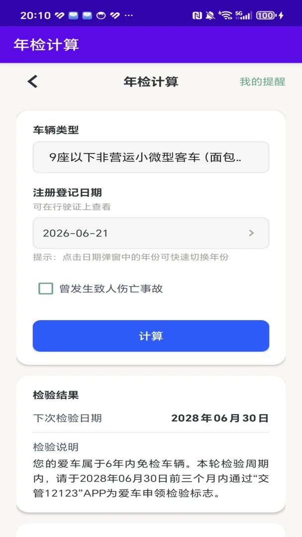 Υͣ��������(Υͣ��ع���)v1.1.7 ��Ѱ��ͼ0