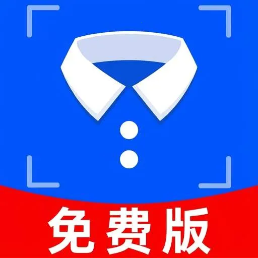 全免证件照相机(证件照制作工具)