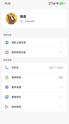 �������2026�ٷ����°汾v1.1.9 ��׿���ͼ3