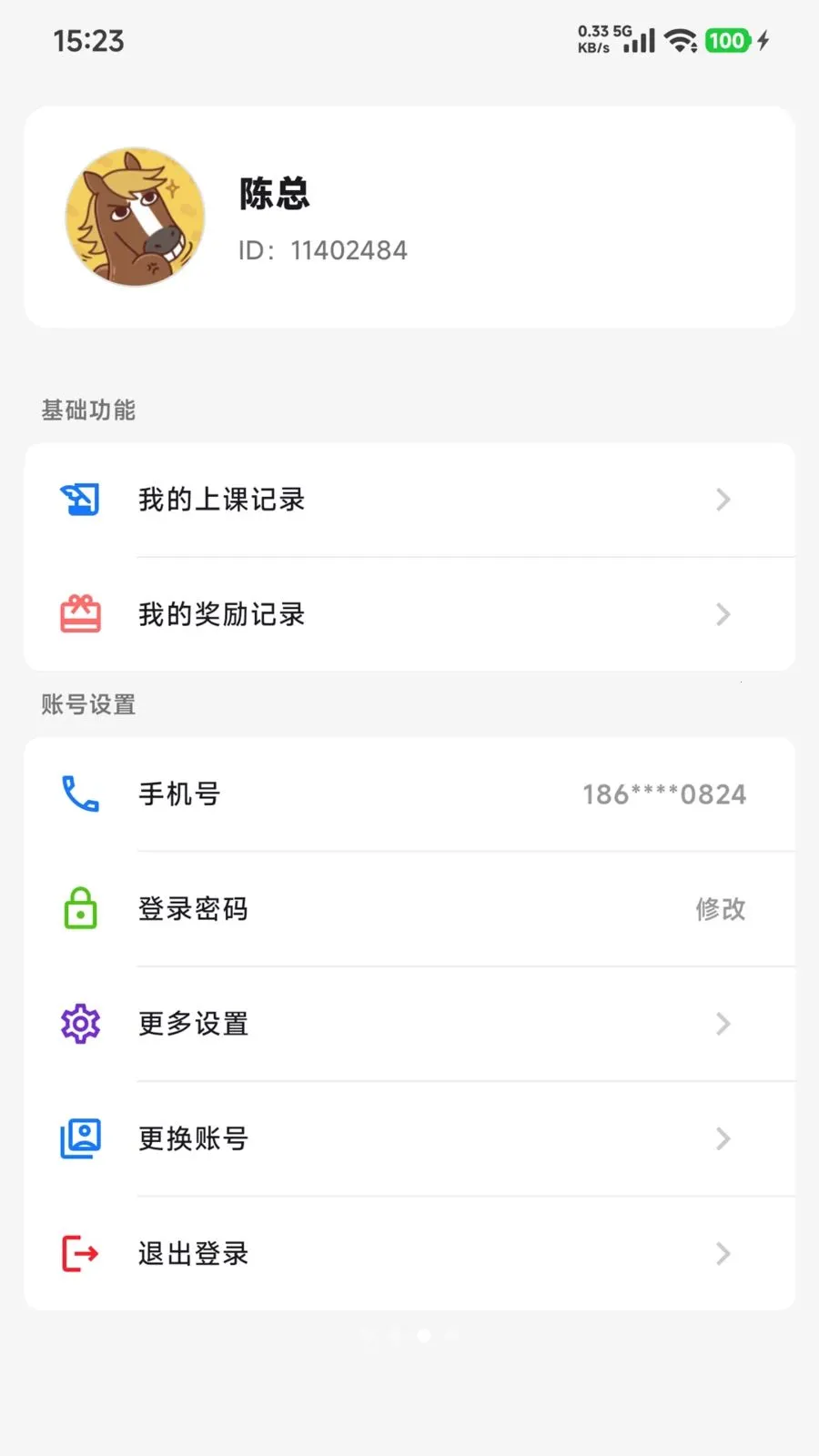 �������2026�ٷ����°汾v1.1.9 ��׿���ͼ1