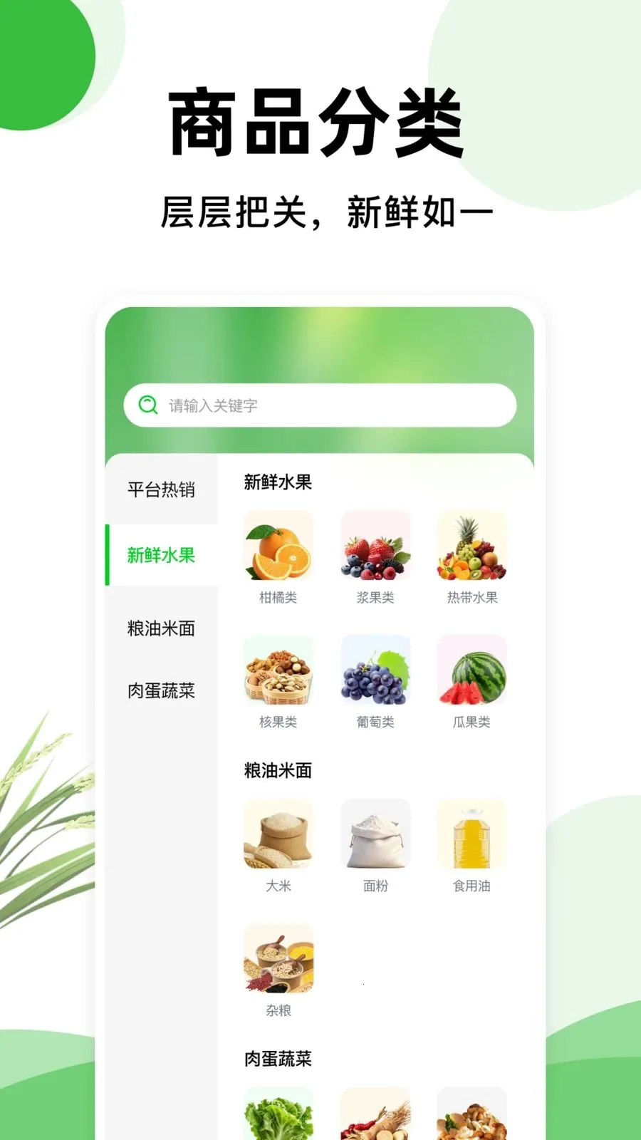 һĶ��ũ��Ʒ�����ֻ���v1.0.2 ��Ѱ��ͼ3