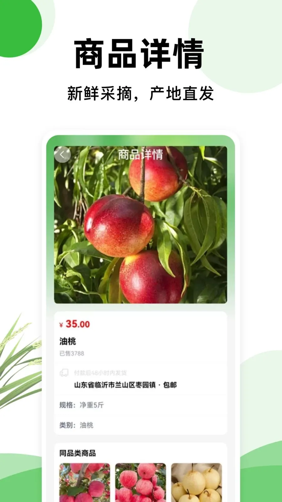 һĶ��ũ��Ʒ�����ֻ���v1.0.2 ��Ѱ��ͼ2