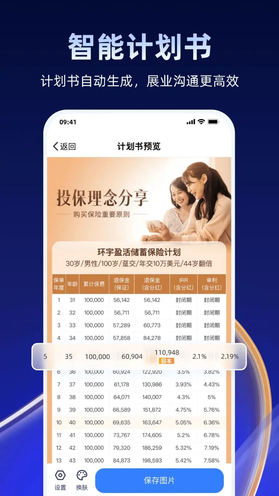 InsAI(����չҵƽ̨)v1.1.7 ��׿���ͼ1