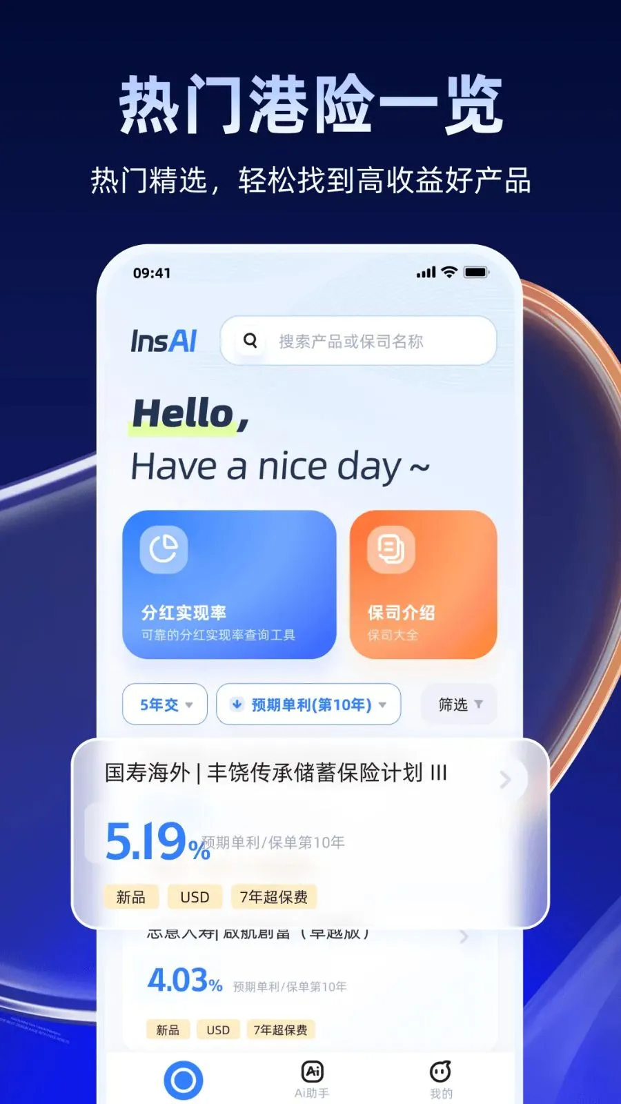 InsAI(����չҵƽ̨)v1.1.7 ��׿���ͼ0
