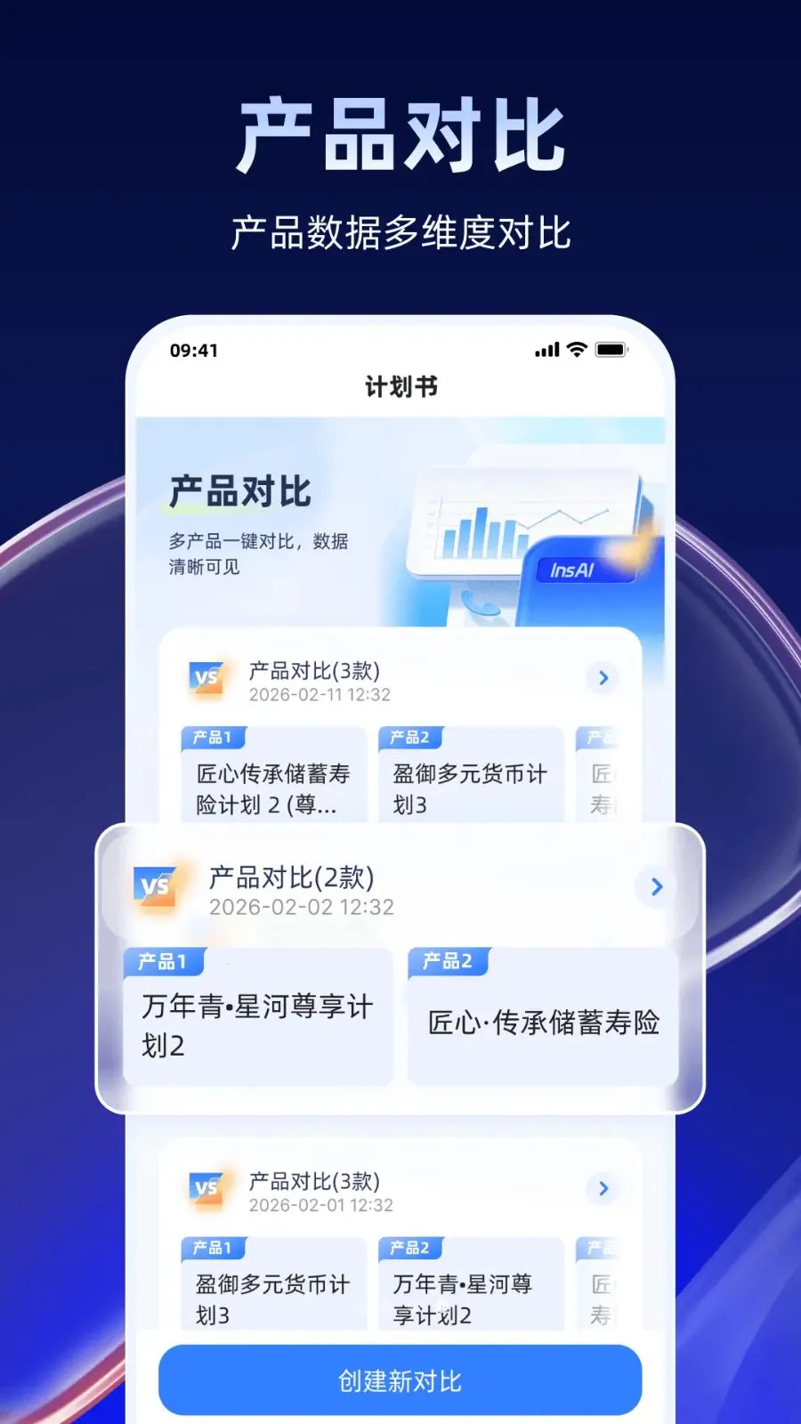 InsAI(����չҵƽ̨)v1.1.7 ��׿���ͼ3