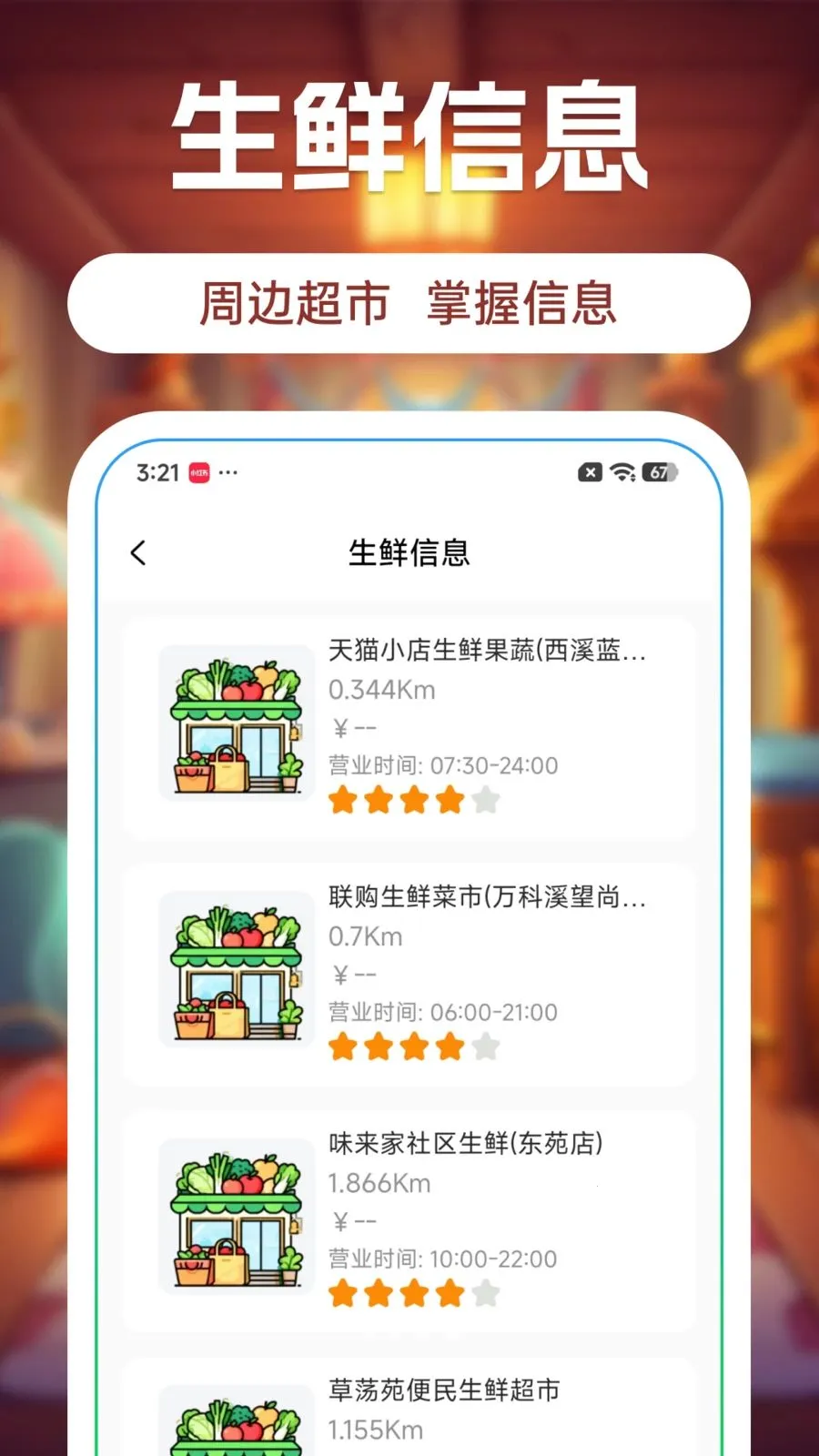 ����С���������ֻ���v1.3 �ٷ������ͼ3