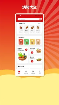 ����С���������ֻ���v1.3 �ٷ������ͼ2