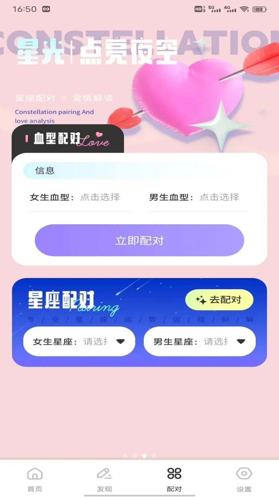 С֪���컰��2026���°汾v1.0.3 ��׿���ͼ2