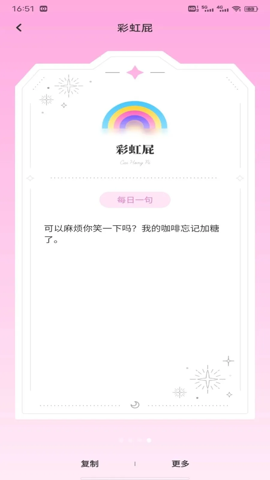 С֪���컰��2026���°汾v1.0.3 ��׿���ͼ0