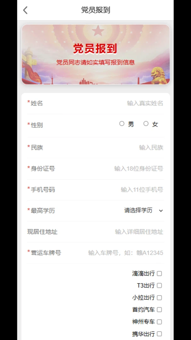 ��Լ��ů����վ(˾������ƽ̨)v3.0.0 �ֻ����ͼ1