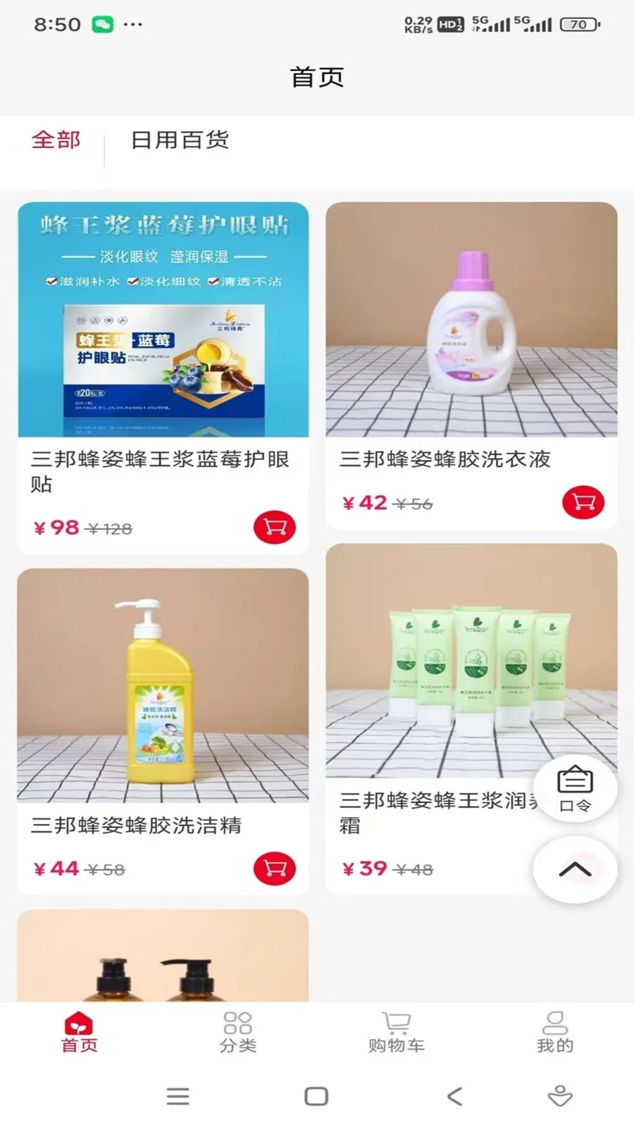 �۷������(��Ʒչʾ����)v1.0.9 �ٷ������ͼ0