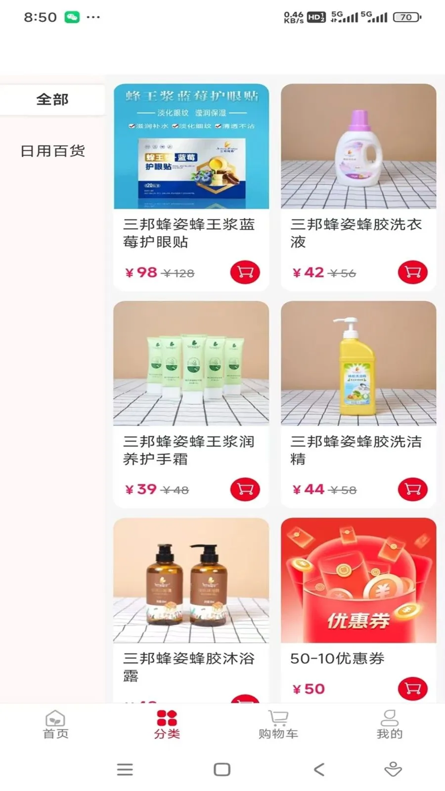 �۷������(��Ʒչʾ����)v1.0.9 �ٷ������ͼ3