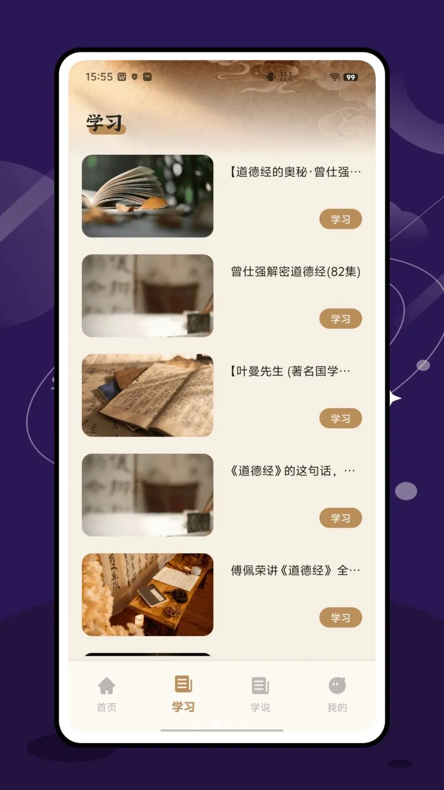 ������ѧѧϰƽ̨(��ѧ�Ļ�ѧϰ)v1.0.0 �ٷ������ͼ0