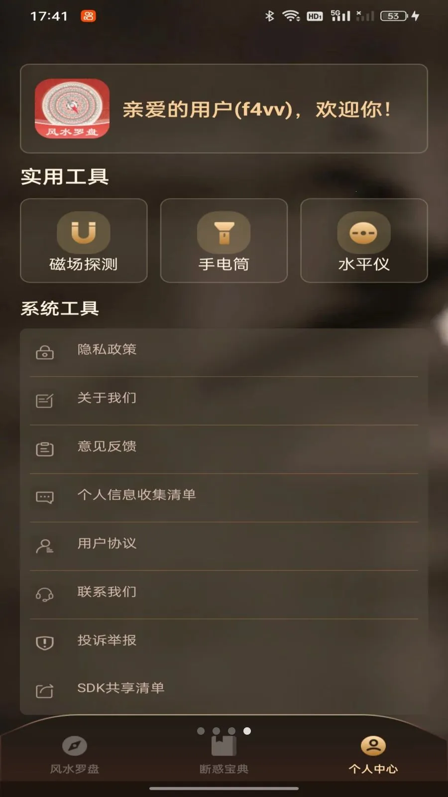 ���ӷ�ˮ����ָ�ϰ�׿���ֻ���v1.0.0 ��׿���ͼ3