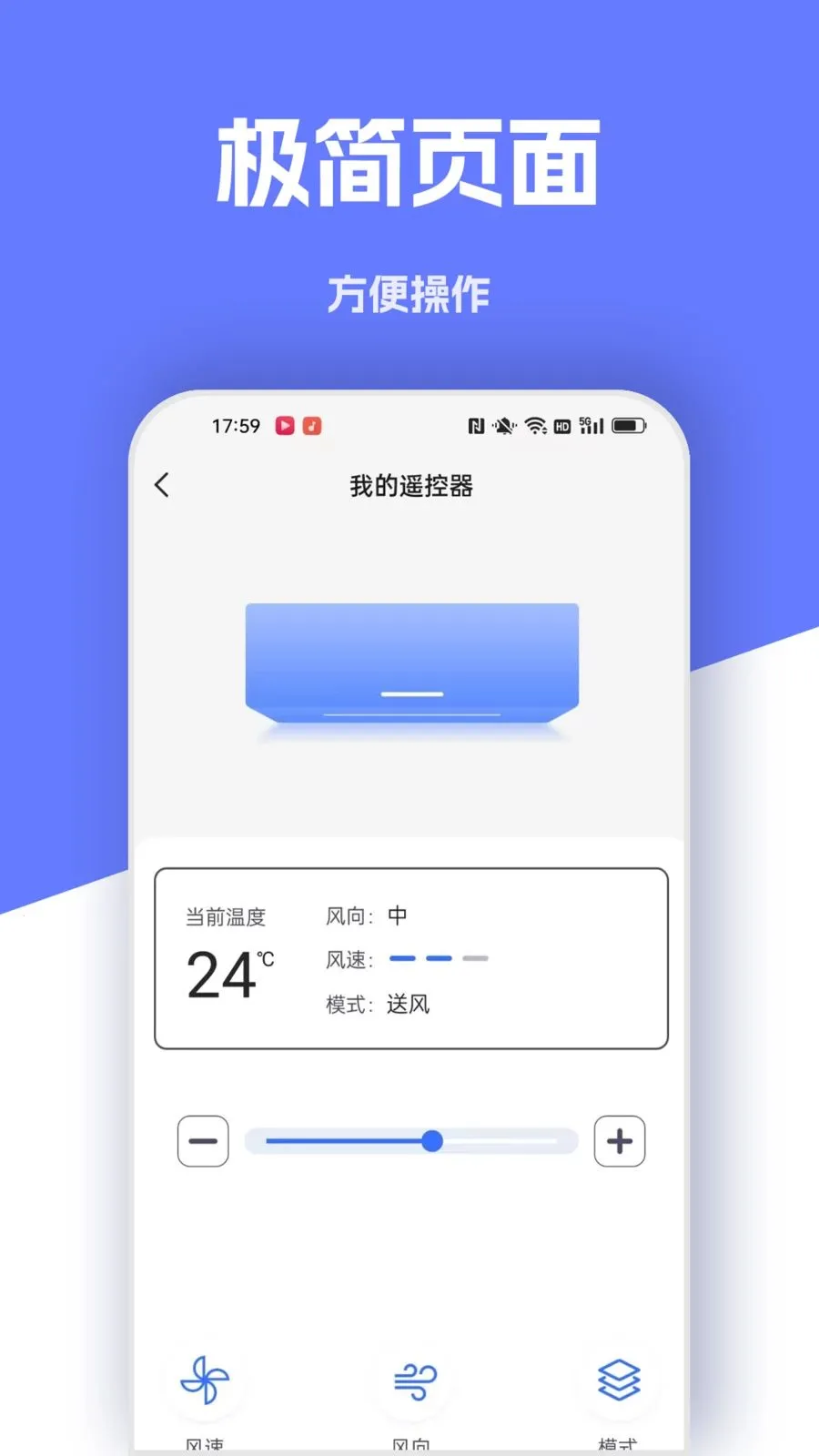����ң����(�ֻ��ҵ�ң����)v1.2.0 �ֻ����ͼ0
