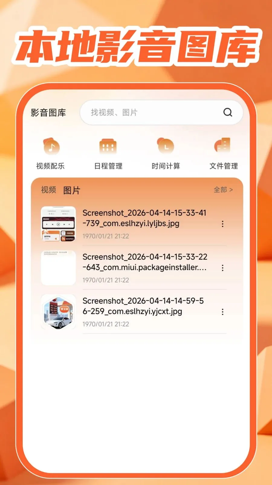 �������Ӱ���2026�ٷ����°汾v1.0.1 ��׿���ͼ0