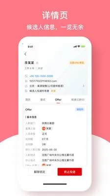 ����Ӣ�Ű�׿���ֻ���v5.3.4 ��׿���ͼ3