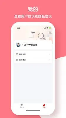 ����Ӣ�Ű�׿���ֻ���v5.3.4 ��׿���ͼ1