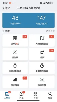 ��ţԤ��(����Ԥ������)v3.3.0.66.103 �ٷ������ͼ1