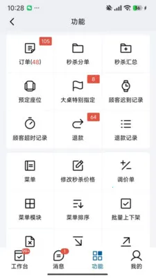 ��ţԤ��(����Ԥ������)v3.3.0.66.103 �ٷ������ͼ0