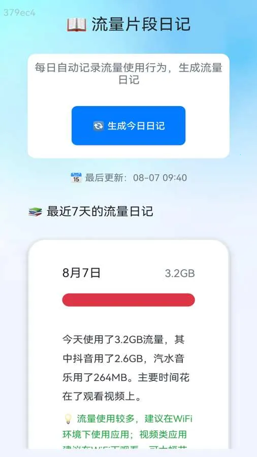 ��������ͨ(������������)v2.0.4 �ֻ����ͼ1