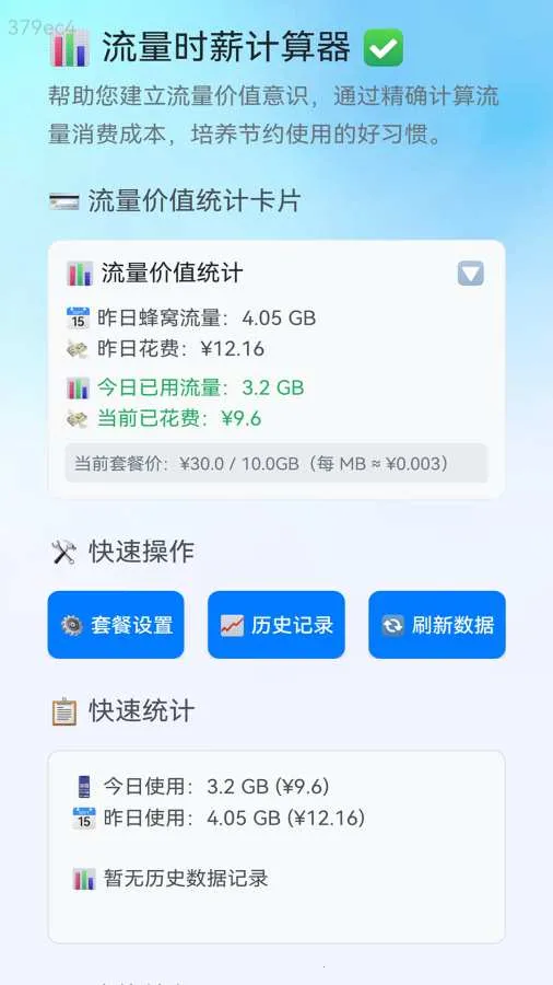 ��������ͨ(������������)v2.0.4 �ֻ����ͼ0