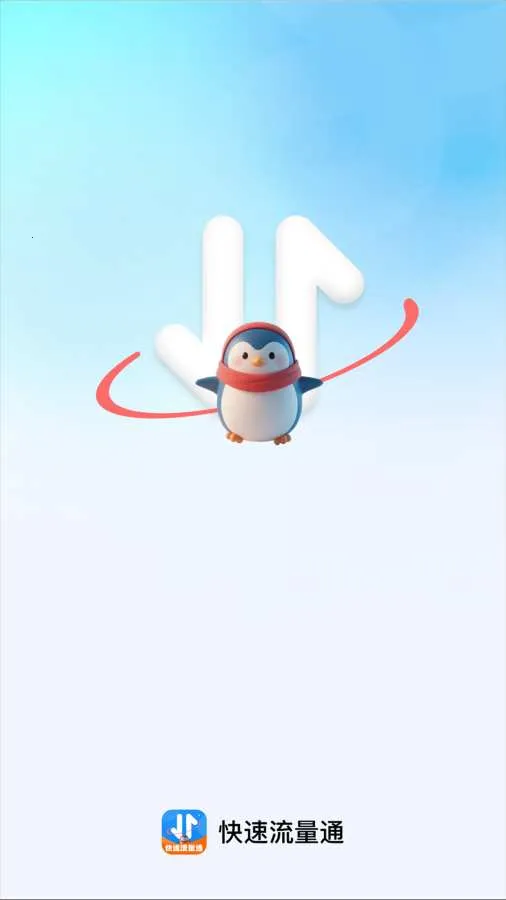 ��������ͨ(������������)v2.0.4 �ֻ����ͼ2