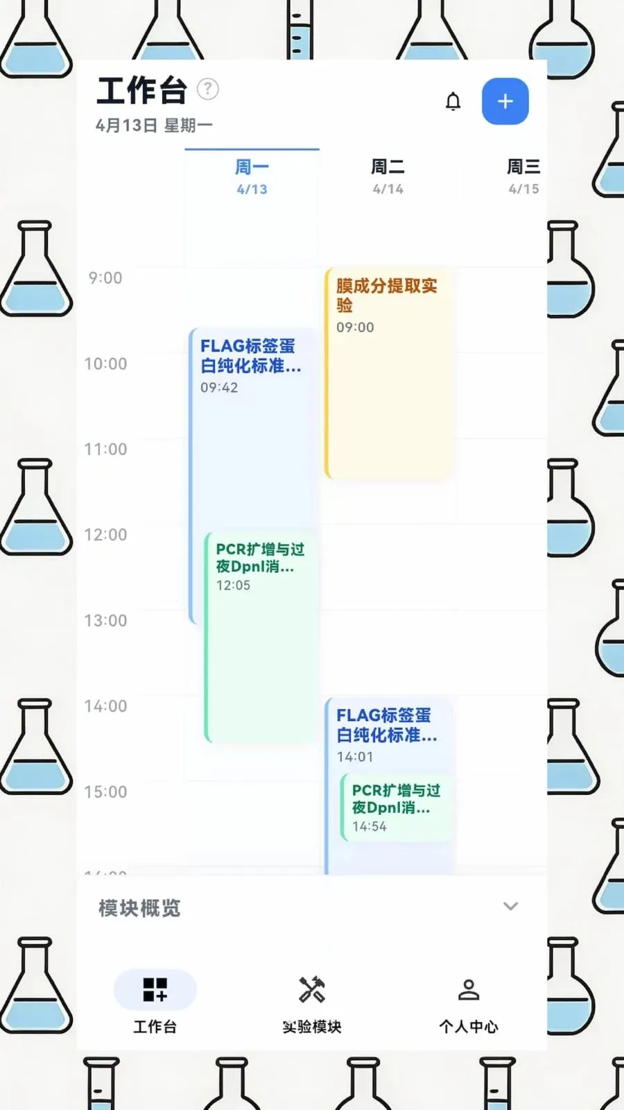EPHʵ������(����ʵ�����̹���)v1.4.1 �ֻ����ͼ0
