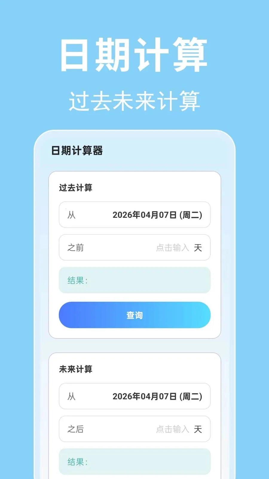ÿ������ʱ�Ӱ�׿���ֻ���v1.0.0.1 ��Ѱ��ͼ2