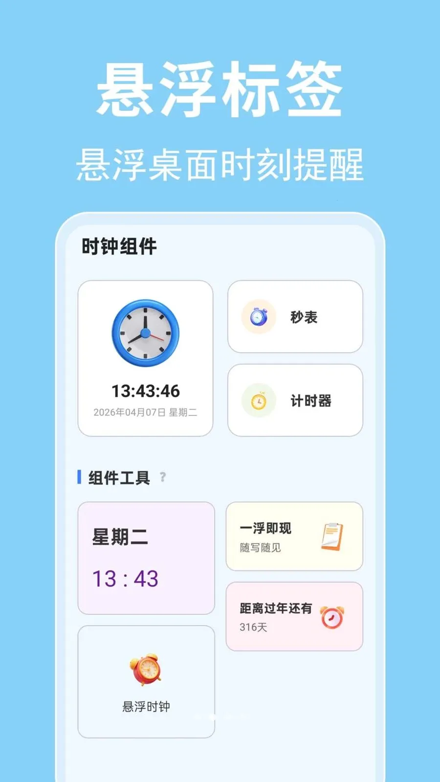 ÿ������ʱ�Ӱ�׿���ֻ���v1.0.0.1 ��Ѱ��ͼ3