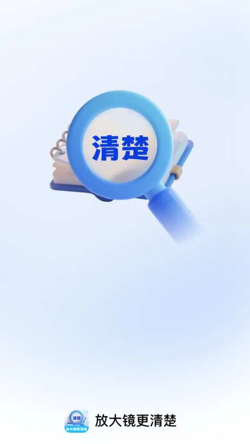 �Ŵ󾵸����(�Ӿ��Ŵ�Ӧ��)v2.0.1 ��Ѱ��ͼ0